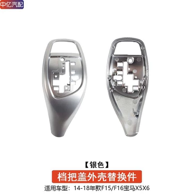 Sürətlər qutusu və əl tormozu başlıqları | F10F30F15 - f15-big-chicken-leg-electroplated-silver-gear-shift-knob-cover