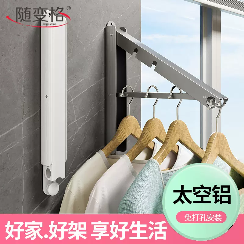 隐形折叠晾衣架阳台家用壁挂式窗户挂衣架子免打孔可伸缩晒衣神器