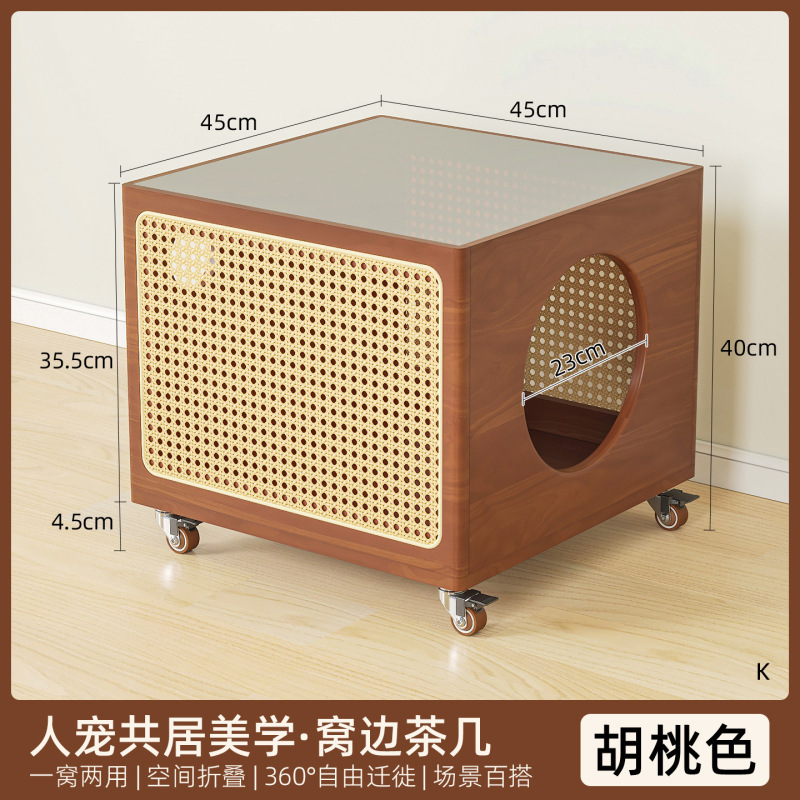 猫茶几人宠共用家具猫窝狗窝实木藤编卧室落地边几柜可移动多用途|undefined