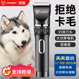 狗狗清洁;理发器;宠物电推剪