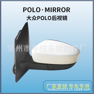 Suitable for Volkswagen 11-13 Polo Rearview Mirror Assembly Polo 11-13 Reversing Mirror