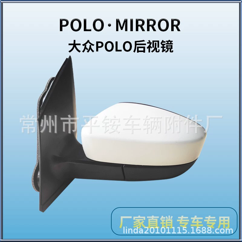 Подходит для Volkswagen POLO 11-13, зеркало заднего вида в сборе, зеркало заднего вида POLO 11-13