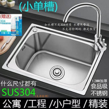 �N������SUS304���P䓼Ӻ���P����ϴ����С��ˮ���^�V�����u