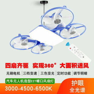 New Car Drone-Shaped Fan Light with Wide Voltage 85-265V Screw-Mount Folding E27 Four-Fan Light