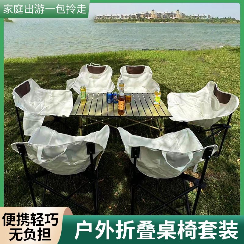 Outdoor folding table picnic table beach chair moon chair omelet table portable camping table suit