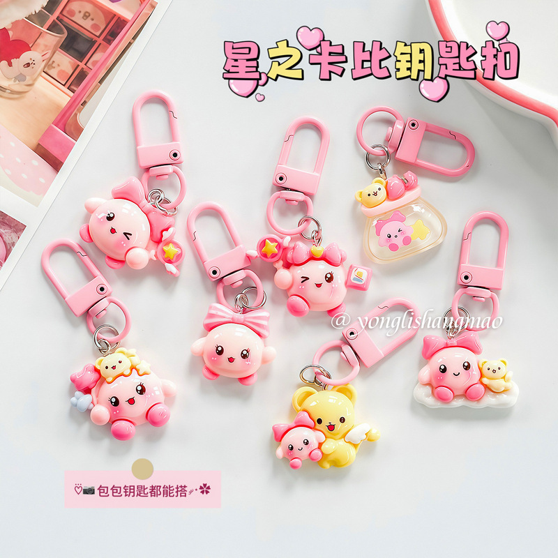 Cartoon Cute Kirby Keychain Small Pendant Girly Heart Bag Charm Student Best Friend Small Gift for Stall Selling