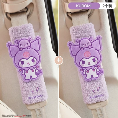 Melody Fastener Children's Seatbelt | Seat belt shoulder pad - kuromepair-set-coil-embroidery-model
