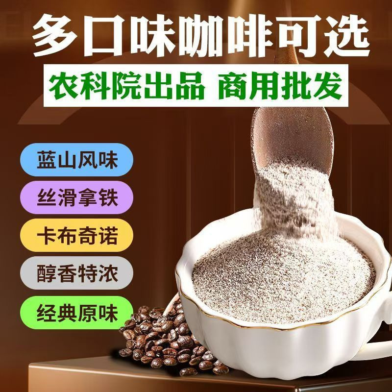 Commercial coffee powder raw coconut latte instant powder fitness meal substitute instant coffee refreshing portable bar coffee powder Commercial coffee powder raw coconut latte instant powder fitness meal substitute instant coffee refreshing portable bar coffee powder