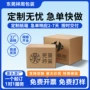 打包大号定制飞机纸盒