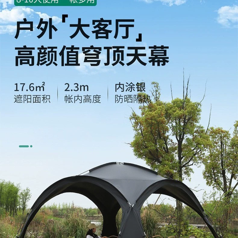 Шатер-купол для кемпинга Shanhai Star City, защита от солнца, уличное оборудование для кемпинга, водонепроницаемый.