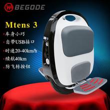 begode�ȸߵ� mtens3늄Ӫ�݆10���ϰ���ٰ泬�L�m��ԽҰ��y�w