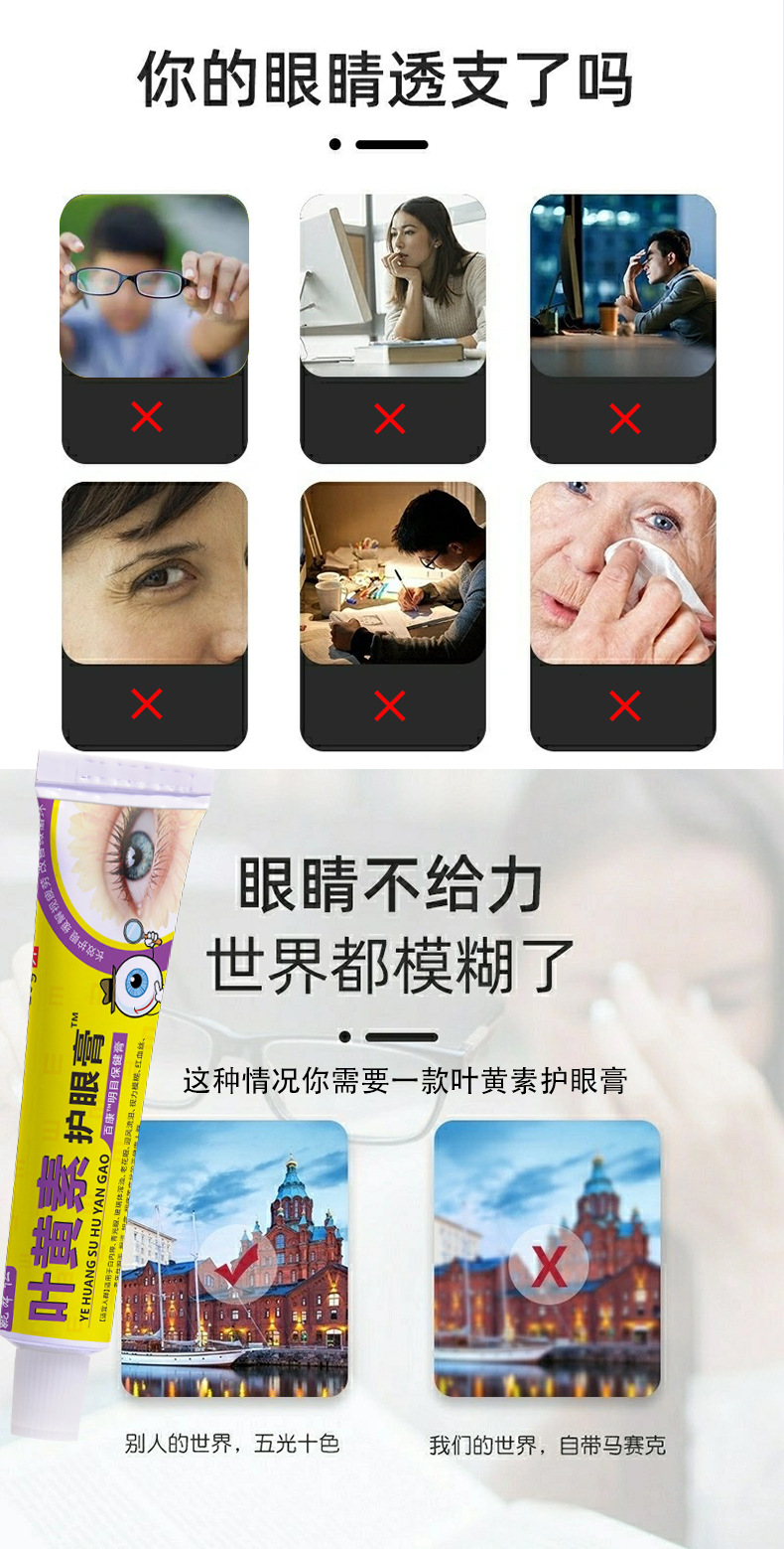 Lutein Eye Cream with Bear Gallbladder and Pearl Powder 20g External Herbal Care for Eye Fatigue quality and texture