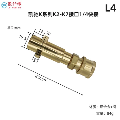 Upgrade PA to 1/4 Quick connect High pressure car wash water gun - l4-karche-k-series-14-quick