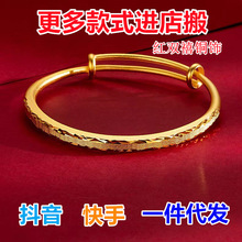 沙金饰品实心手饰拉丝手镯女士不掉色仿金镯子推拉车花手环批发