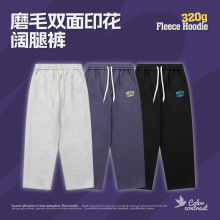 捷展折上折|磨毛印花阔腿卫裤男潮牌休闲运动直筒长裤