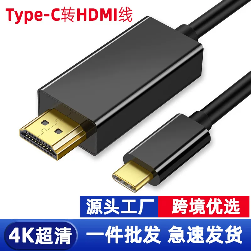 Type-C to HDMI Rotary Wiring 4K HD conversion wire desktop computer graphics card external TV projection