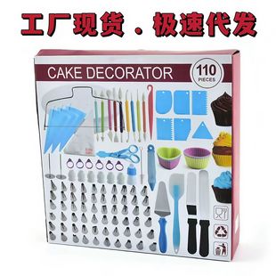 Silicone Baking Set Cream Cake Decorative Decorative Decorative Tools Stainless Steel Decorative Nozzle Children's Household Baking Tools
