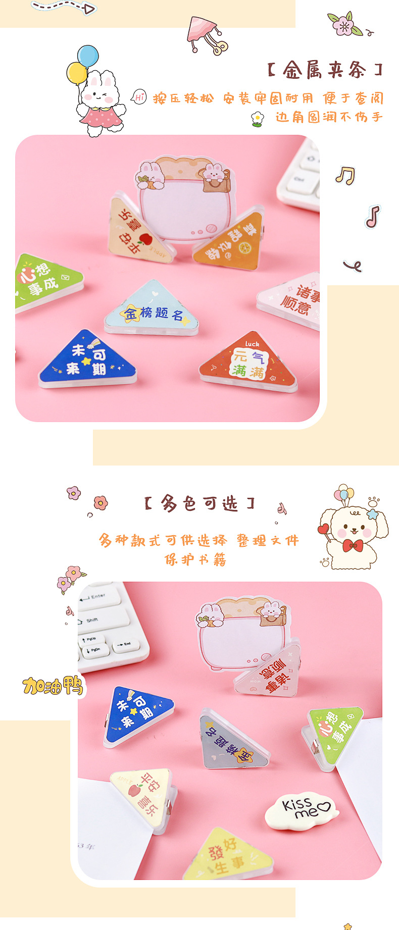文字三角边夹_07