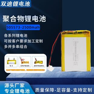 �F؛505573P 2500mAh 3.7V�ۺ����늳ؿ�Ƭ�YƷ�Դ ����늳؏S