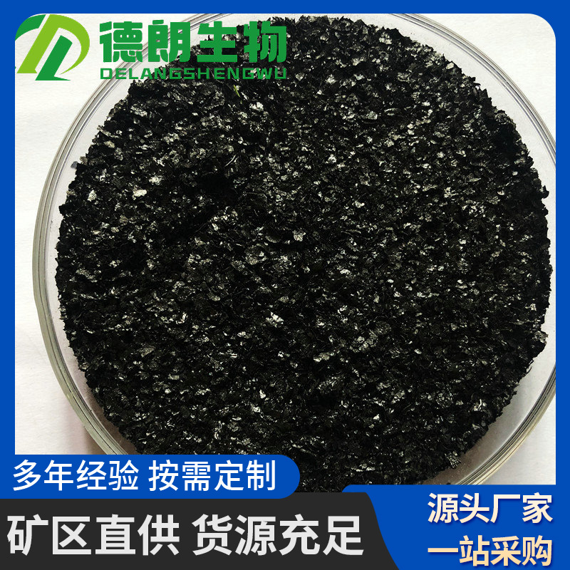 水产肥水饲料粉有机肥农业腐殖酸钠粉状片状腐植酸钠百分之50