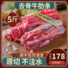 原切牛肋条5斤去骨牛肋肉新鲜散养牛肉冷冻牛腩肉烧烤食材可商用