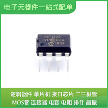 PIC12F1822-I/P DIP-8 XC7S50-2CSGA324C XC7A50T-2FGG484C SVD58