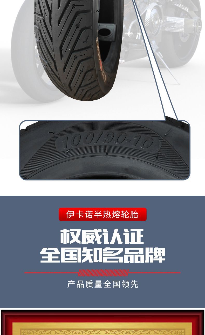 Scooter tire semi-hot melt tire motorcycle original 3.00-10 four seasons vacuum tire wear-resistant 8-layer thickening