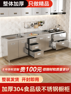 304 Overall Stainless Steel Kitchen Cabinets Household Stove Integrated Rural Kitchen Storage Cupboards Household Small Apartments