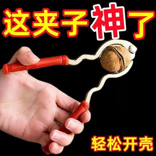 ✅ Walnut Opening Household Walnut Clamp Pecan Nut Walnut Sheller Clamp Tool