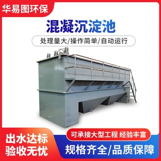 供应混凝沉淀池 废水处理隔油沉淀装置 混凝斜管沉淀一体化设备