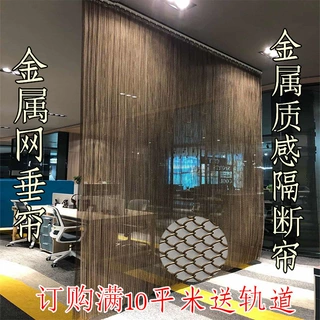 金属窗帘网商场装饰隔断金属网帘垂帘吊帘吊顶装饰网铝合金烤漆网
