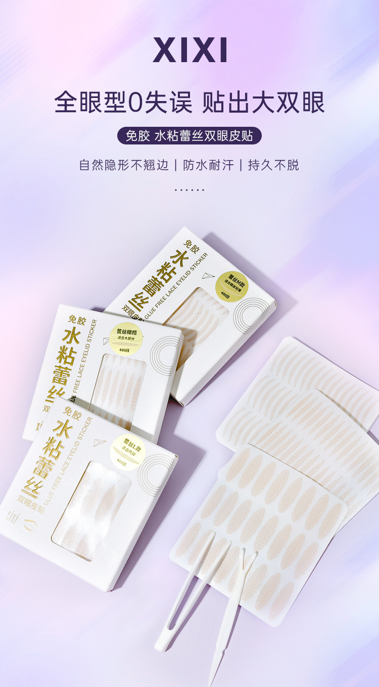 xixi Water-adhesive lace Double Eyelid stickers 480 times natural, seamless, super invisible, non-lifting edge water-spray self-adhesive eye stickers full figure