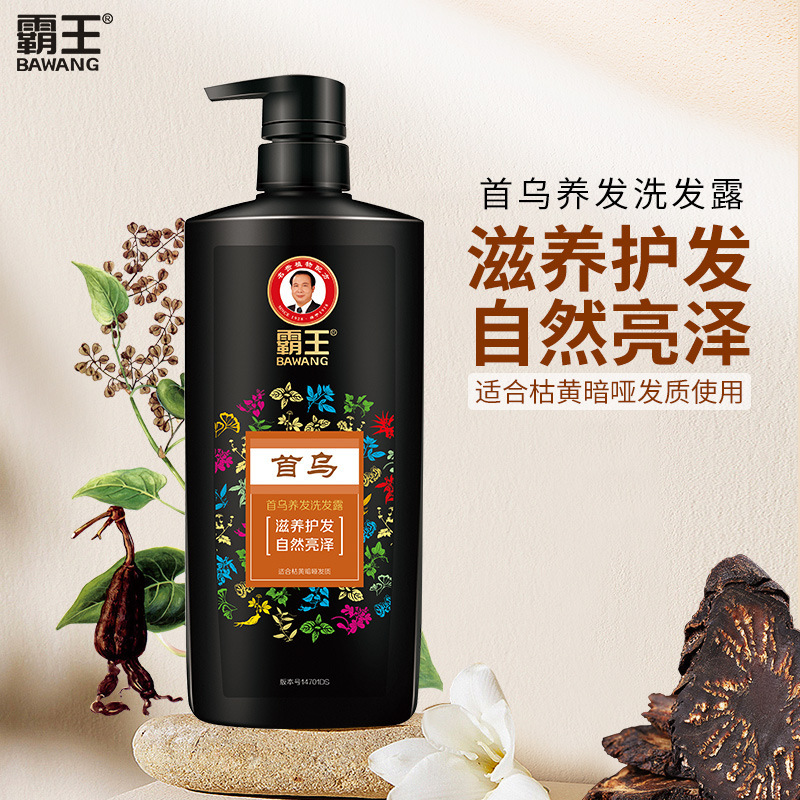 霸王黑芝麻首乌生姜洗发水正品姜汁去屑止痒官方量大可谈|undefined