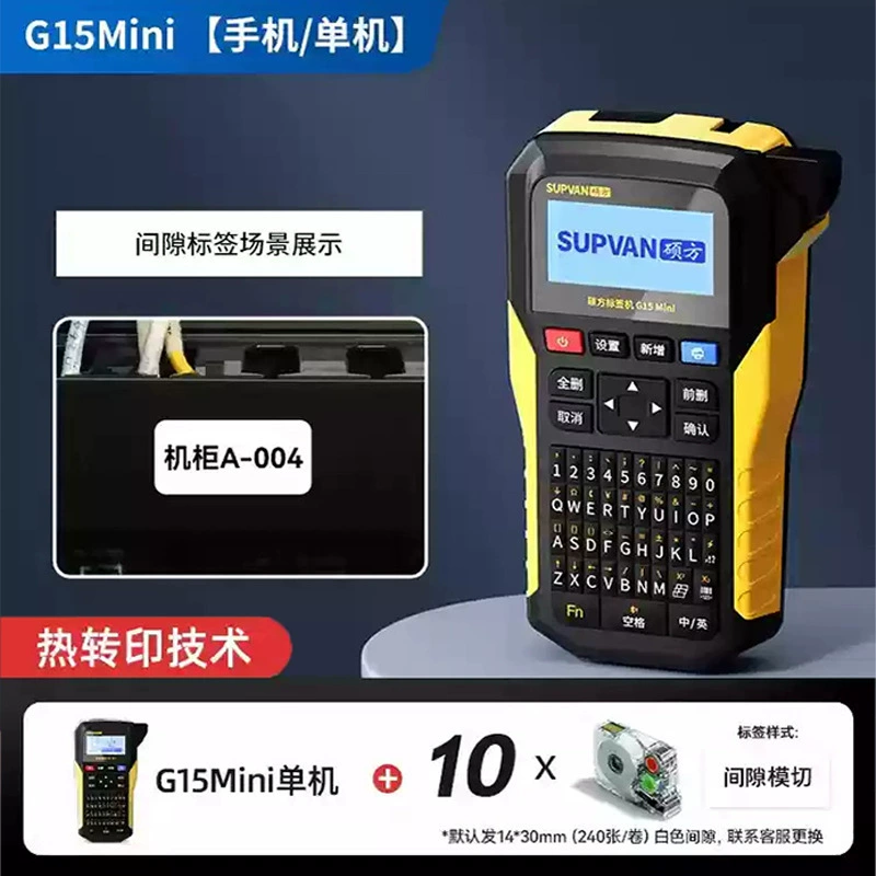 ShuoFang Printer, handheld shrink tube, G15, G15, 15