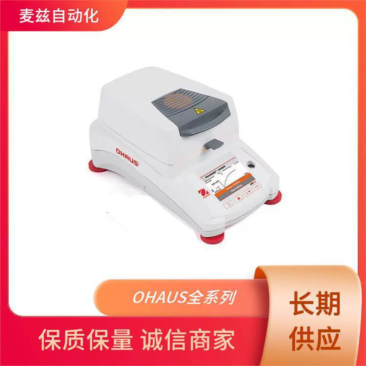 Электронные аналитические весы ISHD16HDG прецизионные весы OHAUS Ohaus