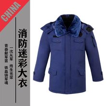 蓝色毛领大衣冬季加厚中长款制式工作棉衣保暖防风防静电训练大衣