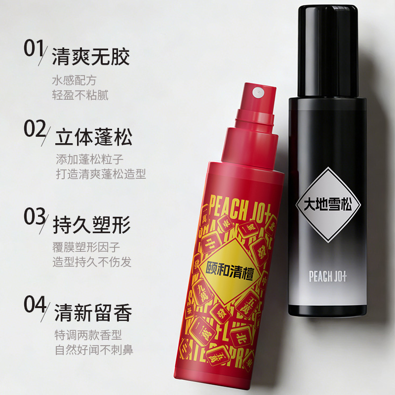 PEACHJO + incienso de sándalo para hombres fresco aerosol para el cabello flojo fabricante de artefactos mágicos