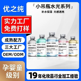 面部护理加工;个人护理加工;面部精华加工