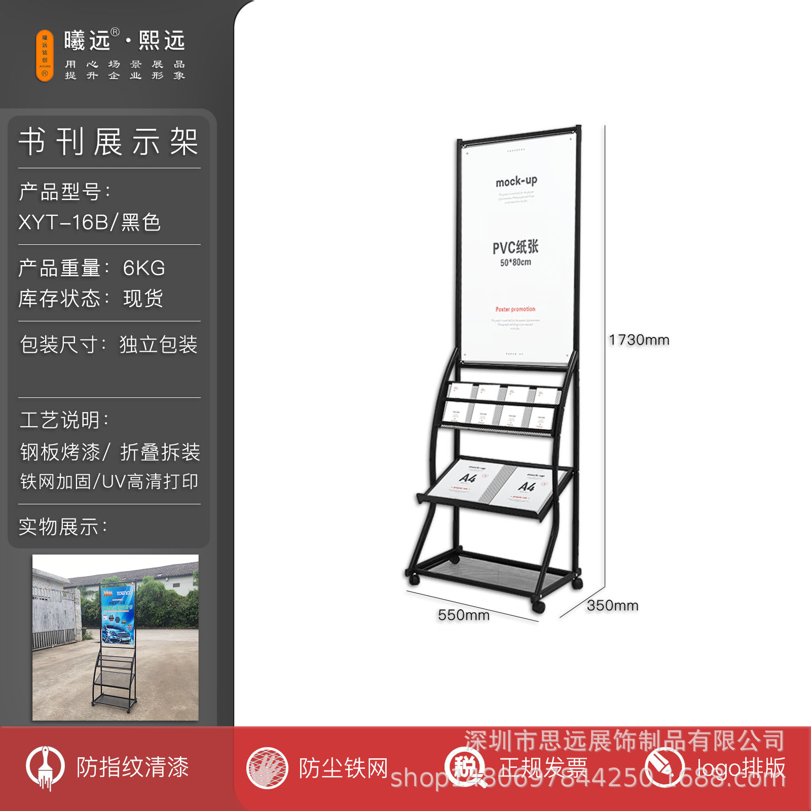 XYT-16B/블랙(PVC 포토 포스터)