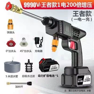 Suitable for German high-tech high-pressure water gun, wireless lithium battery car wash machine, high-power turbo floor cleaning pump (Portable car washer) - lifetime-warranty-king-edition-9990vf-standard-version