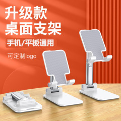 携帯電話スタンド折り畳み携帯昇降怠け者生放送携帯電話デスクトップタブレット共通スタンドギフトロゴ柄