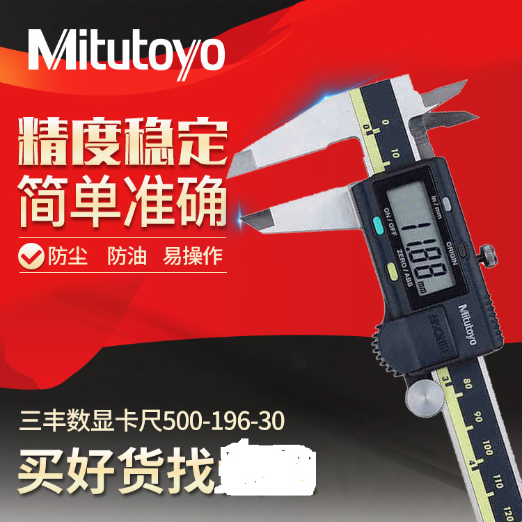 Mitutoyo三丰293-240-30防水防尘0-25mm IP65电子数显外径千分尺