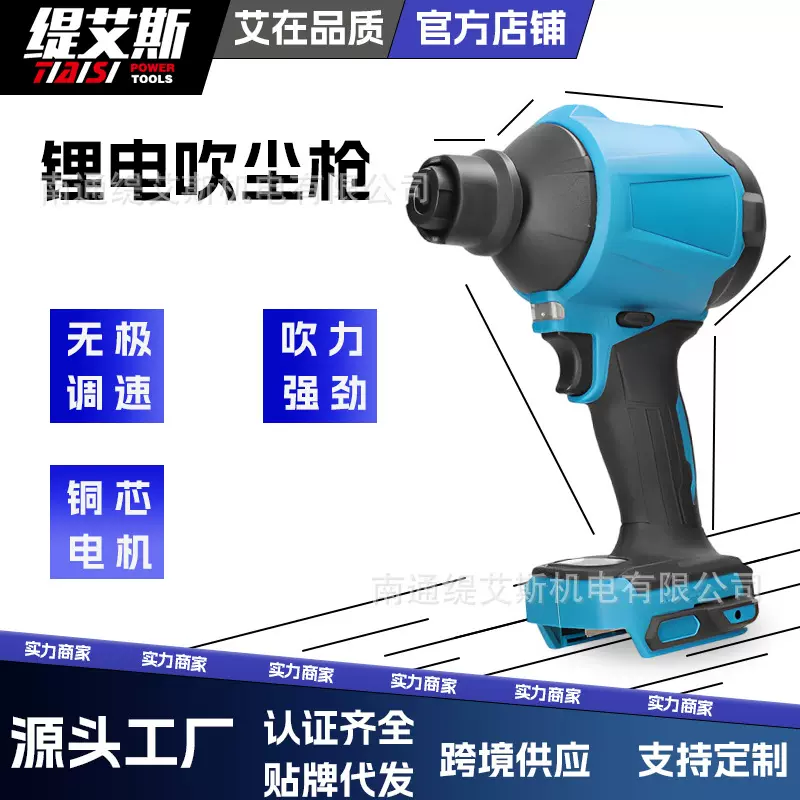 充电式锂电吹尘枪 汽车美容除尘 家用车用电器除灰枪吹气枪吹尘枪