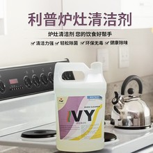 厨房炉灶清洁剂4L瓶装强力去重油污清洗剂工业多用途油烟机去油剂