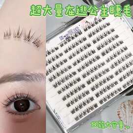 超大量粘胶款在逃公主假睫毛自然凌乱感灵动卷翘眼睫毛纤细柔软