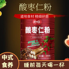 スポットドロップシッピング ナツメ種子粉末 300g 缶詰シリアルミールリプレイスメントパウダー ジャガイモパウダー 朝食ミールリプレイスメント 満腹感と栄養
