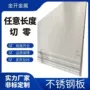 切割冲压焊接折弯热轧板