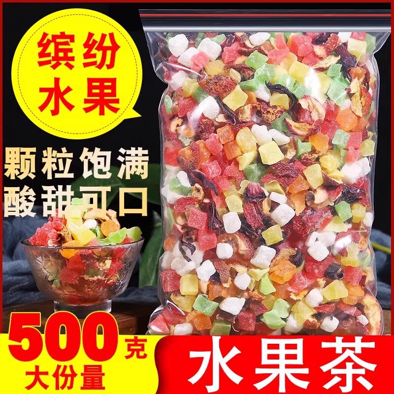 Fruit Tea Dried Fruit 500g Flower Tea Combination Fruit Tea Bulk Popular Flower Dried Fruit Paris Champs Elysees Rum Fruit Tea