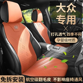 专车专用座套;座垫、座套;通用座套