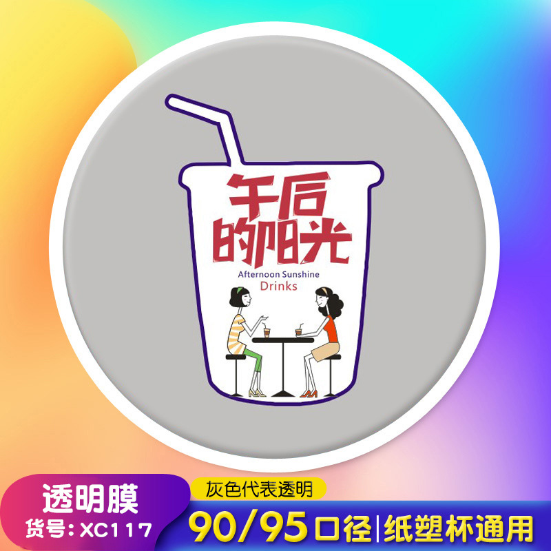 XC117 플라스틱 필름 종이 플라스틱 범용